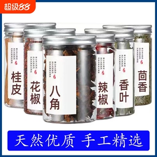 香料调料大全批发罐装八角桂皮香叶花椒组合套装正宗卤料炖肉炒菜