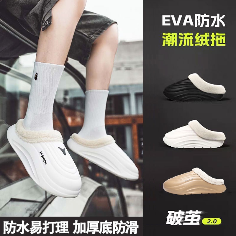 防水棉拖鞋男冬季居家保暖毛拖鞋