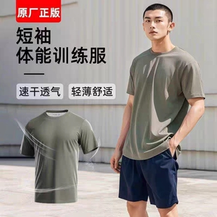 正品体能服短袖体能训练服套装夏速干圆领上衣短裤透运动服T恤