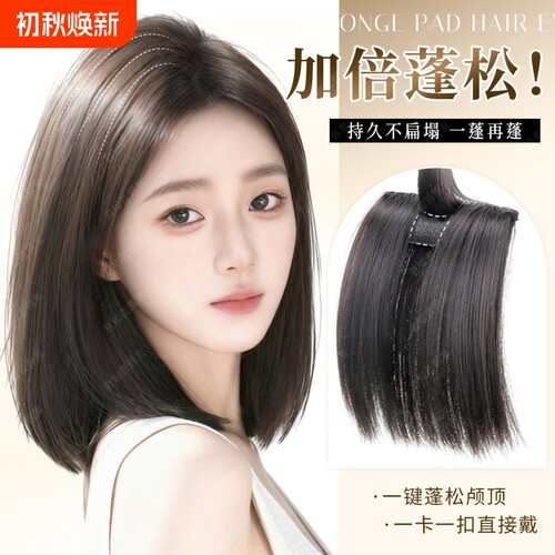 假发女片头顶增发蓬松高颅顶