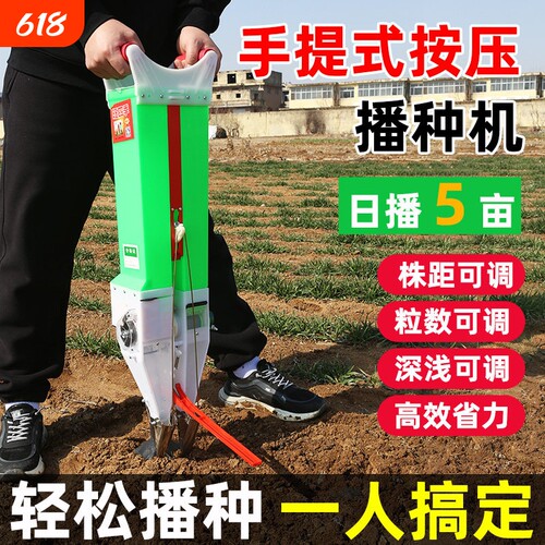播种神器玉米播种机花生施肥一体机器手动工具新款粒种子人工种地