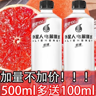 外星人电解质水饮料600ml5瓶新日期大容量低糖青柠味椰汁味西柚味