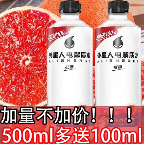 外星人电解质水饮料600ml5瓶新日期大容量低糖青柠味椰汁味西柚味