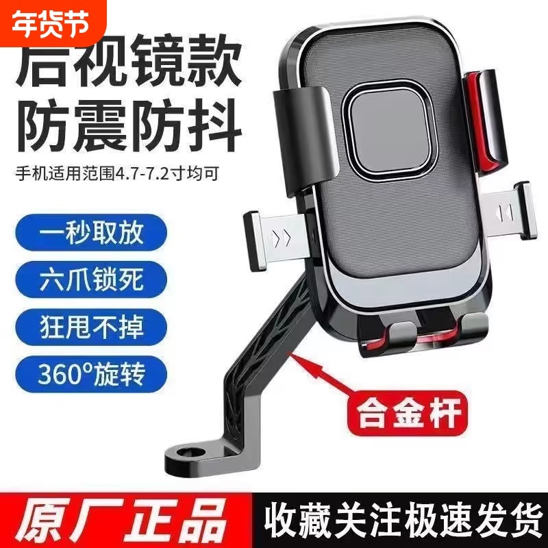 电动车手机支架电瓶摩托车外卖骑手电车导航山地自行车车载手机架