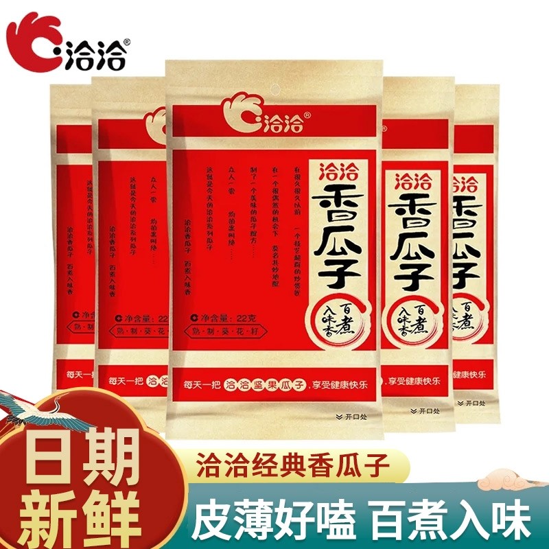 洽洽香瓜子炒货袋装恰恰葵花籽独立小包装休闲零食品小吃批发,零食/坚果/特产,瓜子,淘宝优惠券,粉丝福利购,淘宝优惠卷