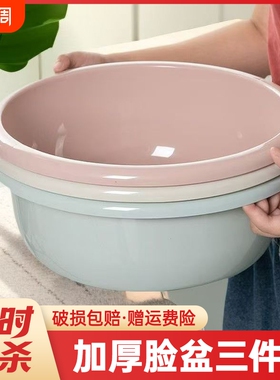 加厚洗脸盆家用塑料学生宿舍加大中小号面盆洗衣盆洗菜洗脚婴儿A1