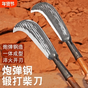 手工锻打炮弹钢砍柴刀农用砍树劈柴专用砍材刀户外割树枝镰刀柴刀