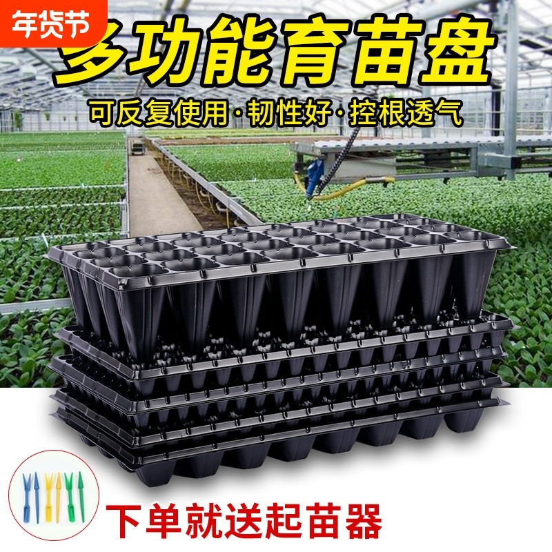 育苗盘穴盘塑料杯种植神器育苗盆玉米扦插发芽豆芽草莓播种阳台,鲜花速递/花卉仿真/绿植园艺,育苗盘/营养钵,淘宝优惠券,粉丝福利购,淘宝优惠卷
