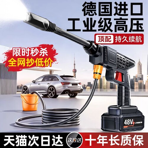 无线手持式高压洗车水枪车家用