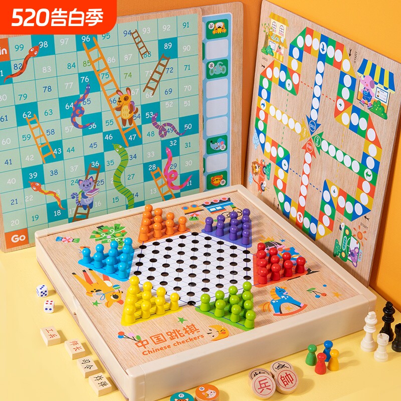 儿童多合一跳棋飞行棋五子棋象棋斗兽棋多功能游戏棋益智木制玩具
