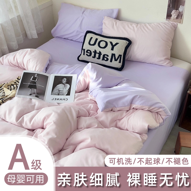 亲肤水洗棉被套单件150x200x230学生宿舍2024新款被罩被单四件套