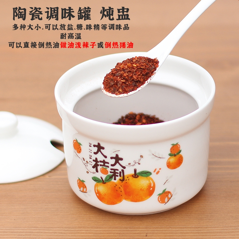 原味主义陶瓷调料罐盐猪油辣椒油味罐家用隔水炖盅调料盒1单个