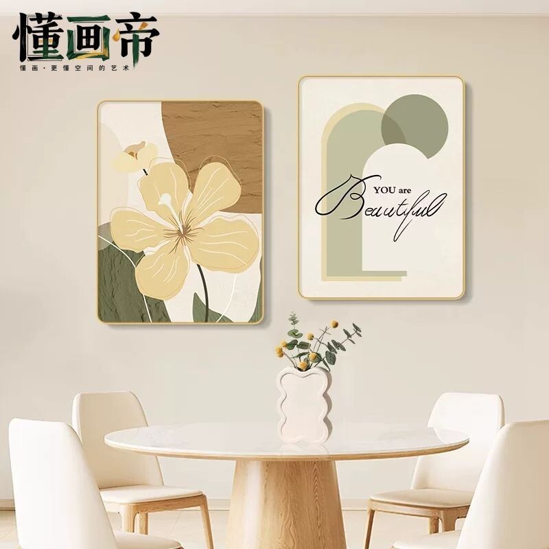 餐厅装饰画奶油风墙壁画花卉抽象客厅沙发背景墙挂画卧室免打孔贴图片