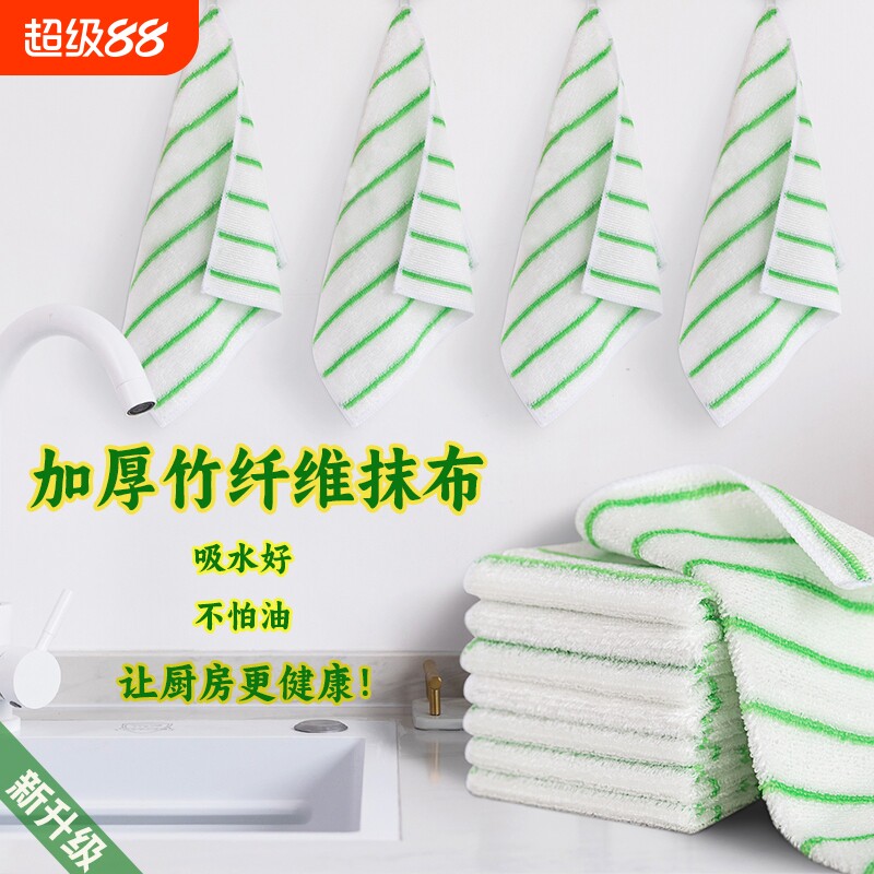 洗碗巾竹纤维不易沾油吸水抹布厨房用洗碗布百洁布不留痕玻璃水渍