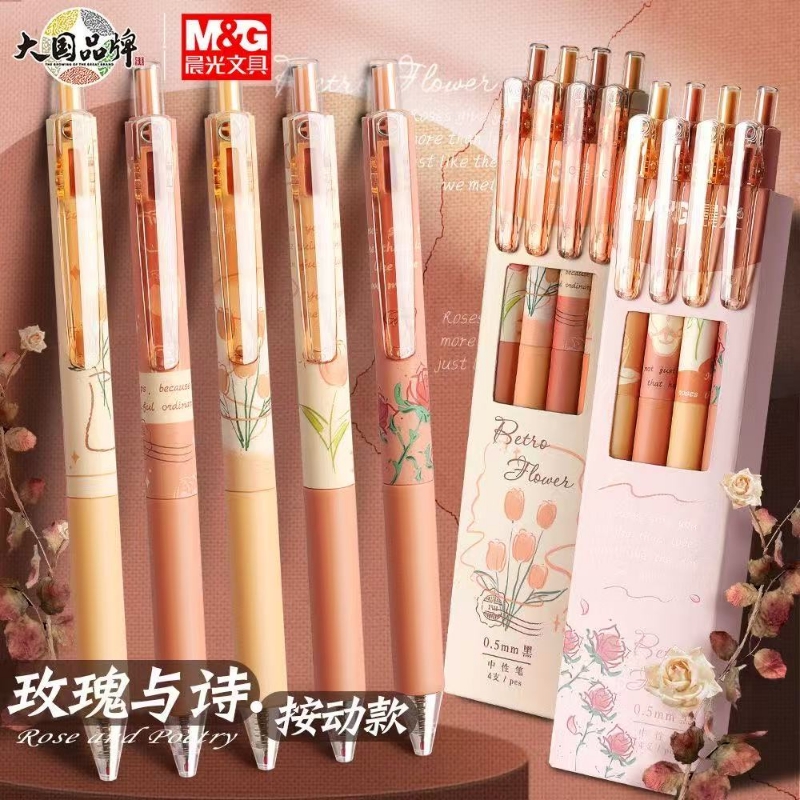 晨光高颜值按动笔中性笔刷题笔