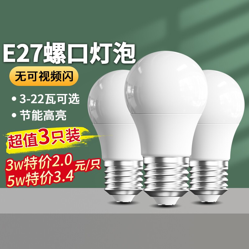led灯泡节能商用超亮螺旋护眼图片