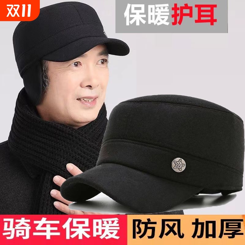 老人帽子男冬天中老年爸爸爷爷毛呢平顶帽加厚保暖鸭舌帽黑色灰色