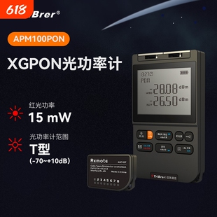 TriBrer信测APM100PON光功率计红光一体机1490/1577分波长光功率计高精度光衰测试仪XGPON网络照明