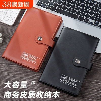 存单收纳本银行定期存款单收集册票据收纳支票夹存折本汇票整理册