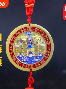 合金山海镇挂件室外八卦图八卦镜凸镜大门室内摆件山海镇挂件