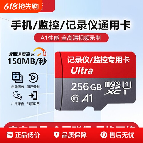 【官方旗舰店】监控/记录仪专用