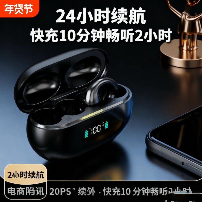 2025新款蓝牙耳机无线挂耳式不入耳骨传导运动跑步超长续航大电量,影音电器,蓝牙耳机,淘宝优惠券,粉丝福利购,淘宝优惠卷