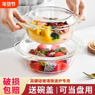玻璃碗带盖家用沙拉碗双耳蒸蛋碗汤盆大号微波炉器皿高硼硅特别