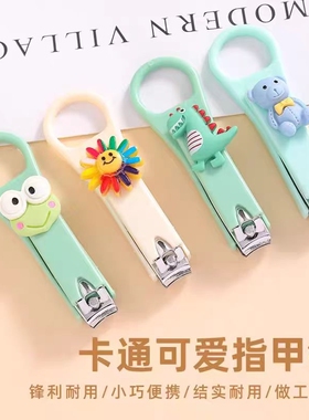卡通指甲钳1个装