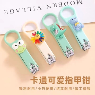 卡通指甲钳1个装
