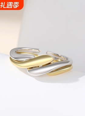 跨境戒指女轻奢高级感S925纯银小众不规则水波纹分色组合指环