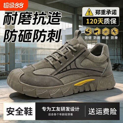 【工人必备】工装鞋男鞋耐磨防滑