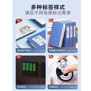 Z401标签纸固定资产文件夹档案盒侧面办公分类印章 B32 精臣M2