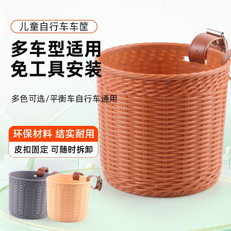 儿童自行车车筐前筐童车山地车车篮子滑板车挂篮平衡车篓配件大全