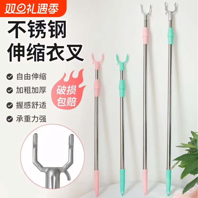 晾衣叉不锈钢可伸缩阳台撑衣杆家用创意晾衣杆晒衣杆挑挂衣叉通用