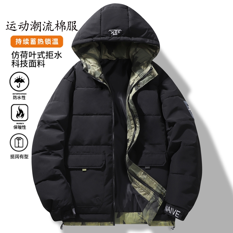 运动羽绒棉服男女秋冬季加厚保暖连帽棉衣外套棉袄防风迷彩防水