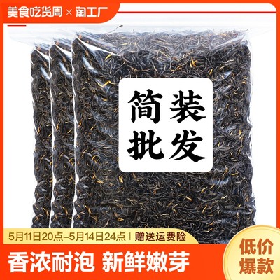 新茶叶祁门红茶祁红香螺特级正宗安徽黄山浓香型春茶送礼散装250g