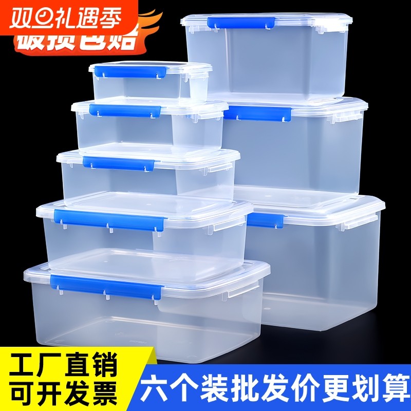 商用保鲜盒加厚带盖双扣塑料盒长方形冰箱冷冻盆食品密封盒收纳盒