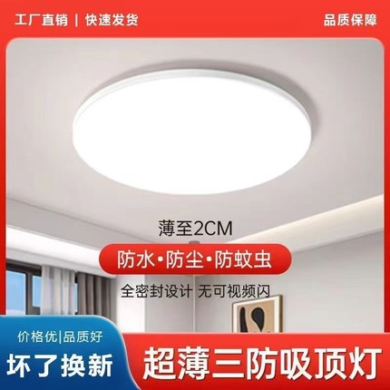 照明led吸顶灯圆形卫生间阳台走廊过道楼梯灯简约现代房间节能