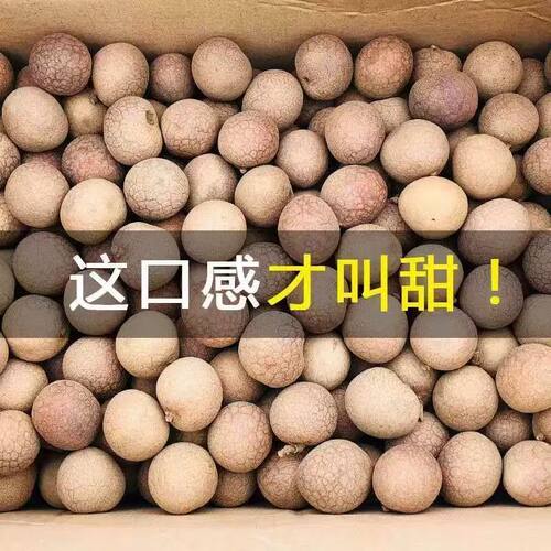 特产新货桂圆干新鲜无添加龙眼干带壳核小500g红枣泡茶莲子大果