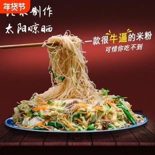 喜凤牌江门排粉300g*5包 干米粉广东炒米粉正宗米线 速食手工米粉