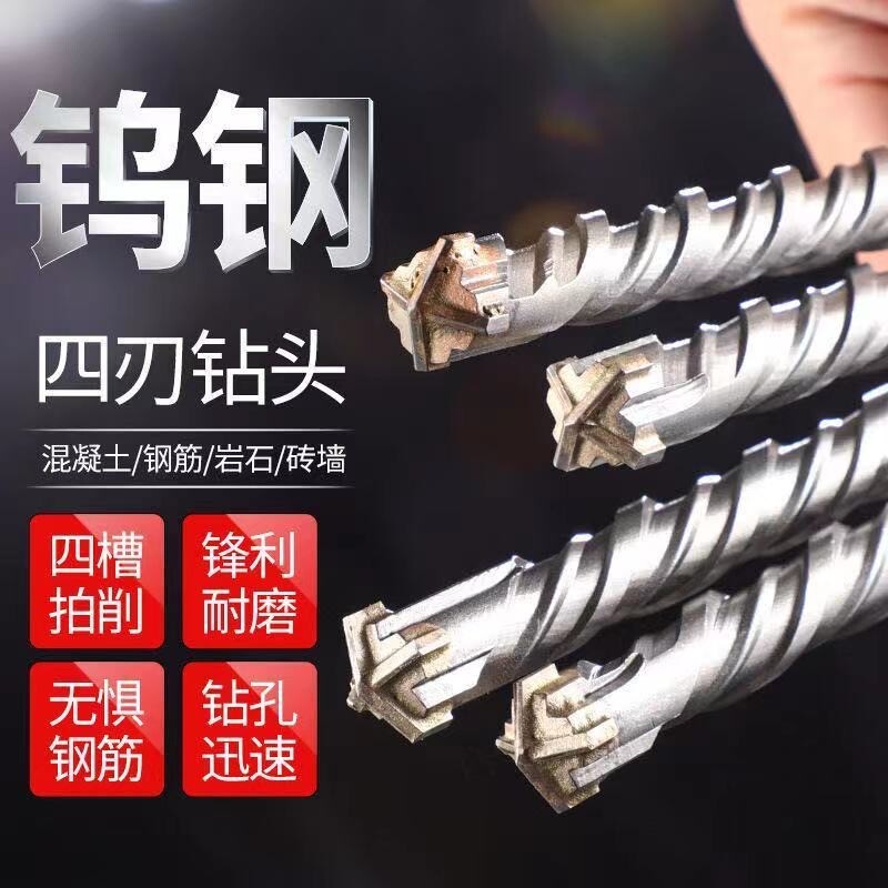 钨钢加长电锤钻头|超3000次加购图片
