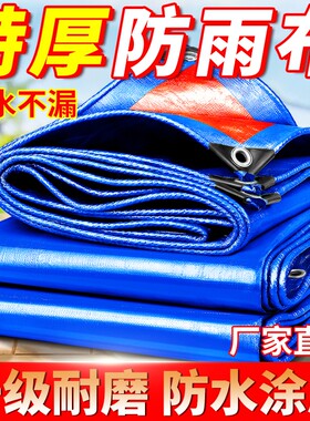 防雨布防水防晒加厚篷布塑料布