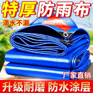 户外防雨布防水布防晒加厚篷布遮雨布遮阳蓬布苫布塑料布帆布油布
