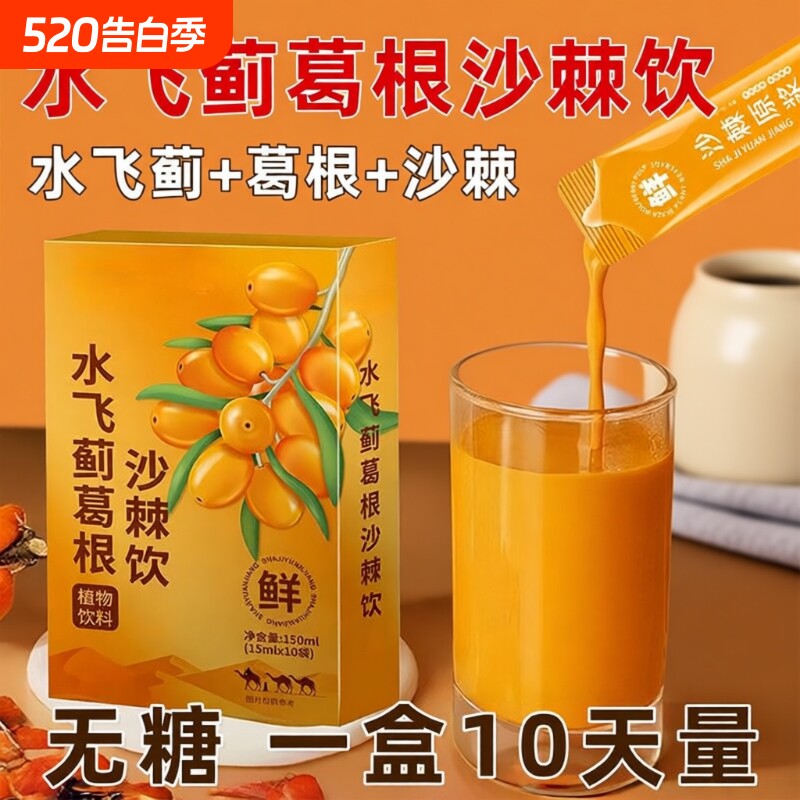 正品水飞蓟沙棘原浆新疆原汁无糖鲜果正宗鲜榨浓缩新鲜沙棘汁原浆