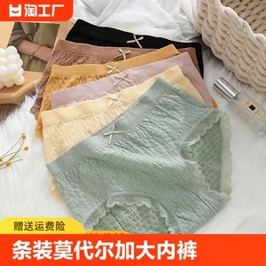限时6透气中腰学生性感无痕少女内裤女士三角裤抗菌石墨烯泡泡