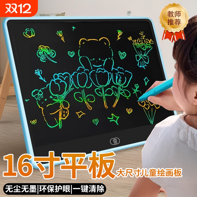 画板儿童液晶手写板写字板家用小黑板宝宝涂鸦画画电子男女孩玩具