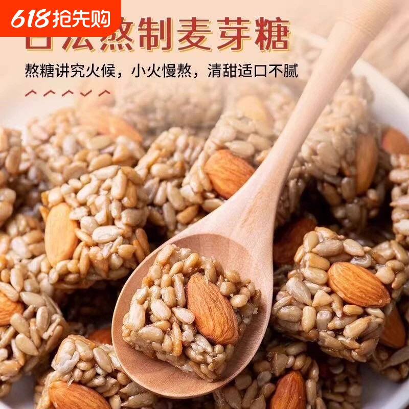 巴旦木瓜子仁酥葵花籽仁坚果酥干果瓜子酥独立包装休闲零食品原味