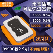 小推荐2024新款5g随身wifi移动无线wifi6纯流量上网卡托4gwilf网络便携式路由器宽带免插卡5信号携带高速增强