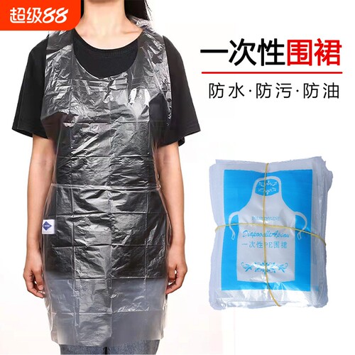 一次性围裙独立包装透明塑料防水防油污火锅烧烤外卖龙虾餐饮专用