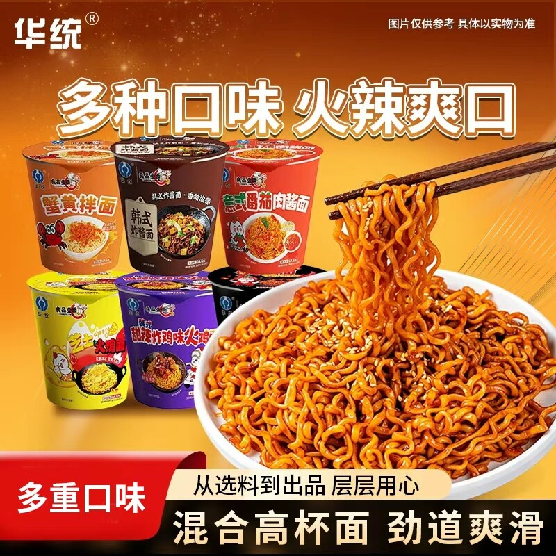 良品壹面火鸡面拌面6桶泡面方便面方便速食宿舍夜宵